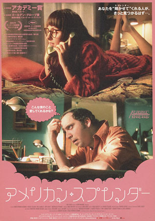 American Splendor
