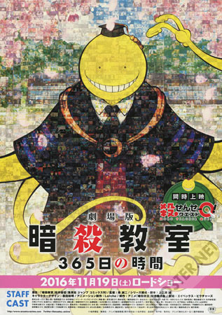 Assassination Classroom: 365 Days