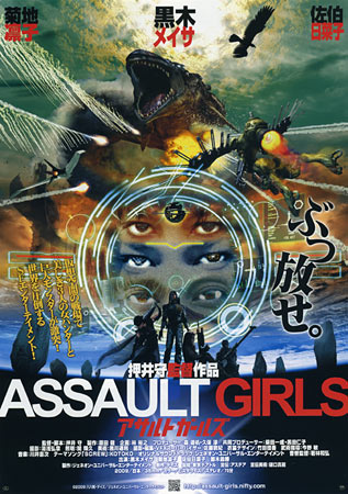 Assault Girls