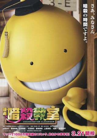 Assassination Classroom