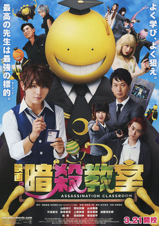 Assassination Classroom