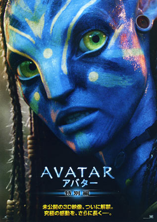 Avatar