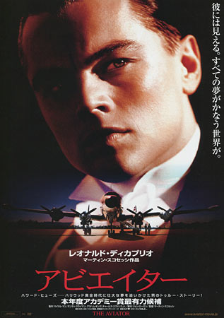 The Aviator