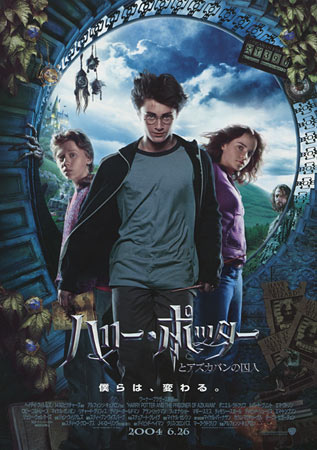 Harry Potter and the Prisoner of Azkaban