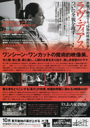 The Woman Who Left Japanese Movie Poster B5 Chirashi Ver B