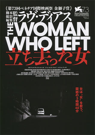 The Woman Who Left