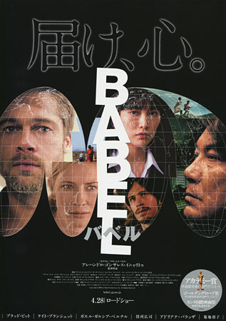 Babel