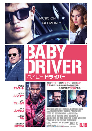 Baby Driver