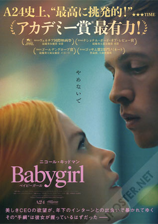 Babygirl