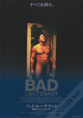 Bad Lieutenant