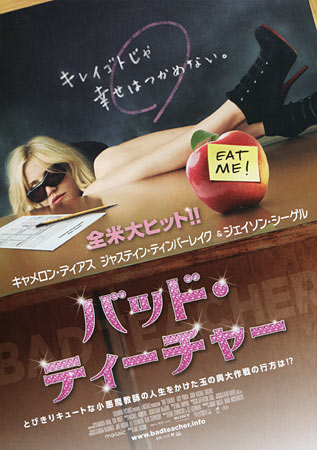 Bad Teacher