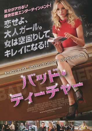 Bad Teacher