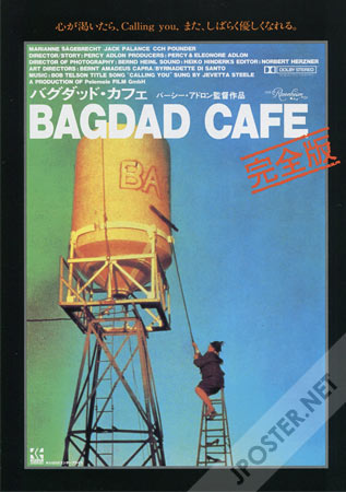 Bagdad Cafe