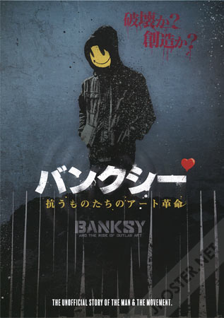 Banksy and the Rise of Outlaw Art