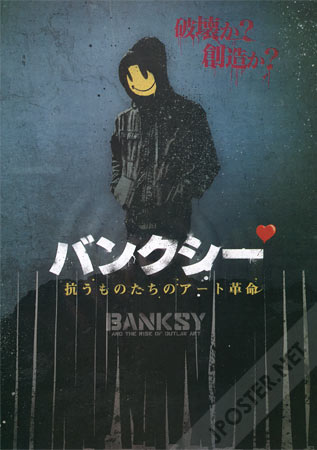 Banksy and the Rise of Outlaw Art