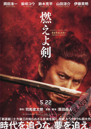 Baragaki: Unbroken Samurai