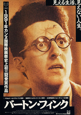 Barton Fink