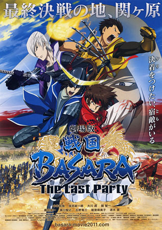 Basara: The Last Party