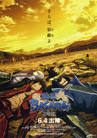 Basara: The Last Party