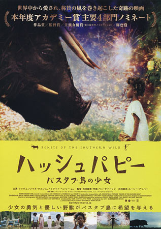 Beasts of the Southern Wild