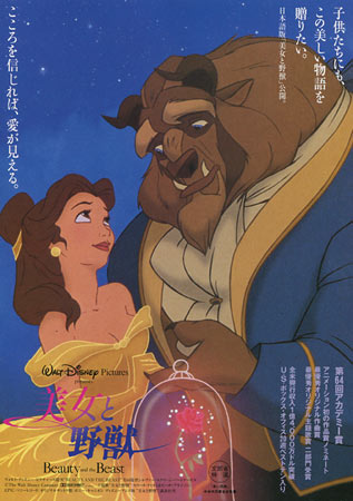 Beauty and the Beast