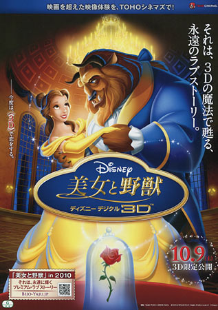 Beauty and the Beast 3D