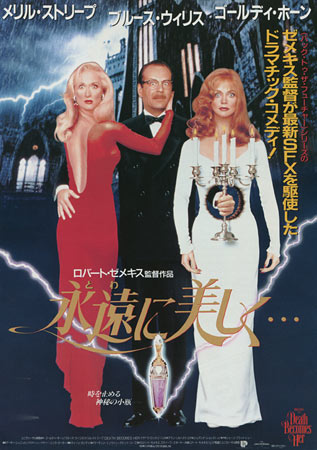 Death Becomes Her