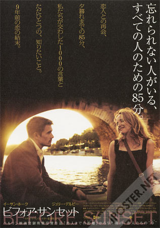 Before Sunset