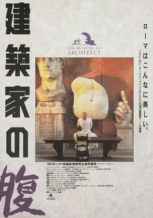 The Belly of an Architect