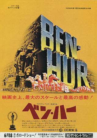 Ben-Hur