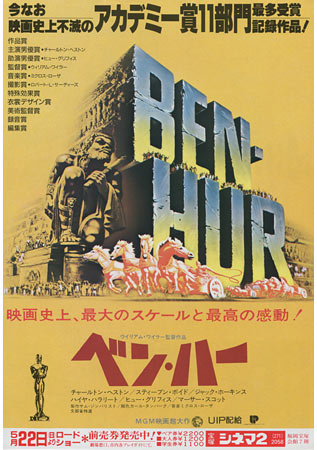 Ben-Hur