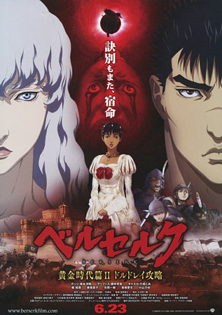 Berserk: The Golden Age Arc 2 - The Battle for Doldrey