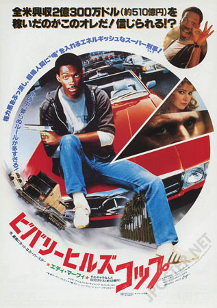 Beverly Hills Cop