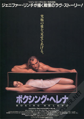 Boxing Helena