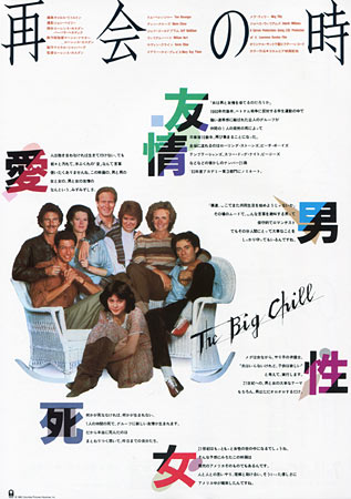 The Big Chill