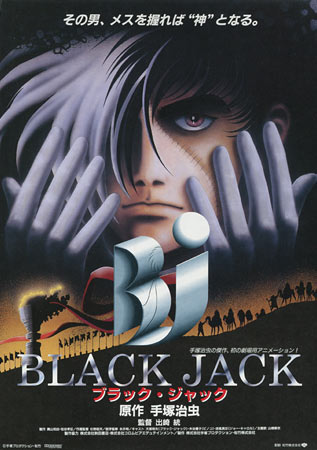 Black Jack Anime  Tezuka In English