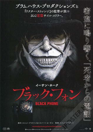 The Black Phone