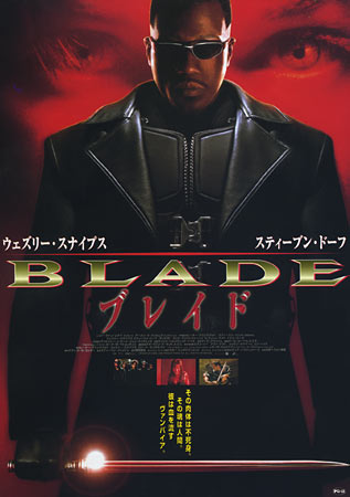 Blade