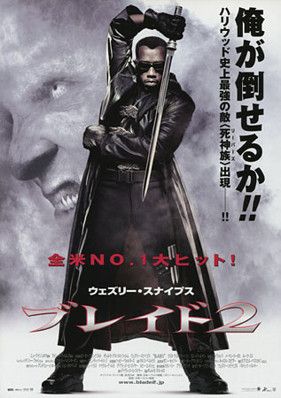 Blade II