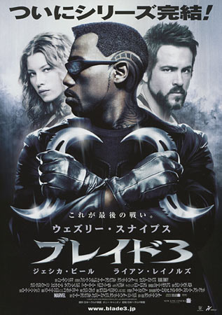 Blade: Trinity