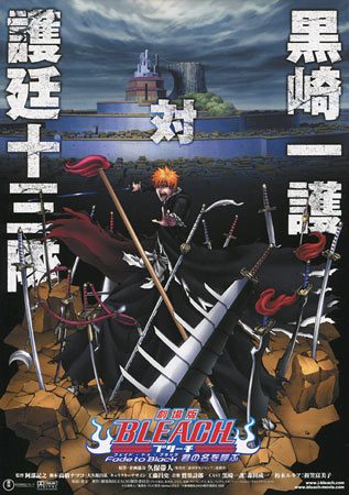 Bleach 3 Fade To Black Japanese Movie Poster B5 Chirashi Ver B