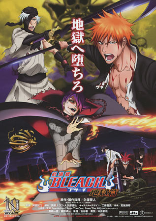 Bleach 4: The Hell Verse