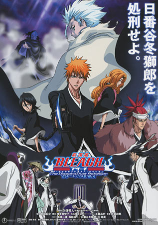 Bleach 2: The DiamondDust Rebellion