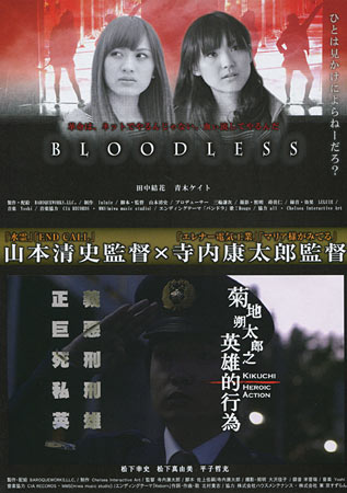 Bloodless