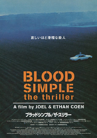 Blood Simple.