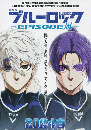 Blue Lock: Episode Nagi
