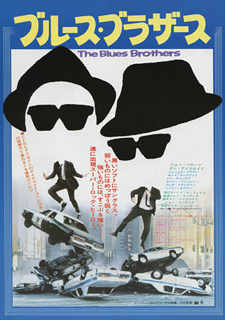 The Blues Brothers