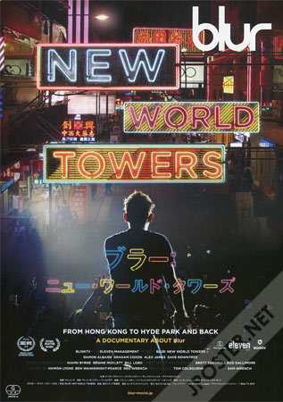 Blur: New World Towers