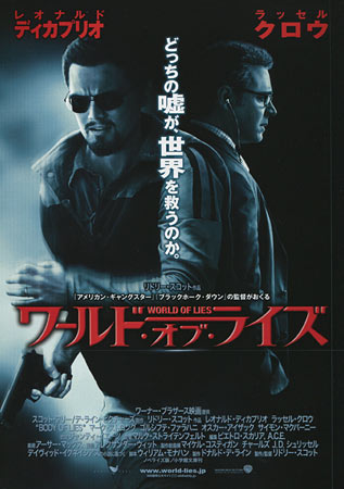 Body of Lies