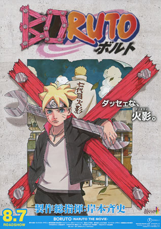 Boruto: Naruto the Movie